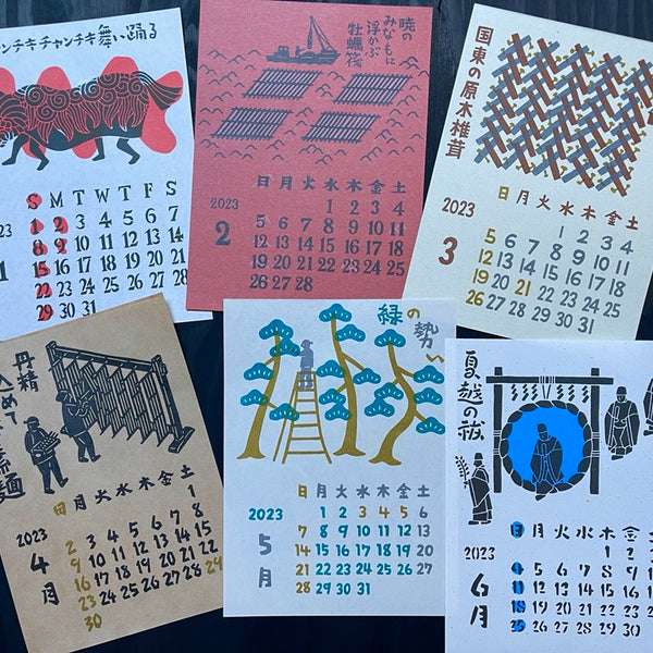 Yotsume Katazome (Stencil) Calendar 2023