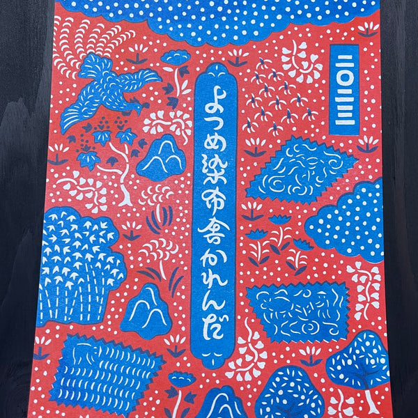 Yotsume Katazome (Stencil) Calendar 2023